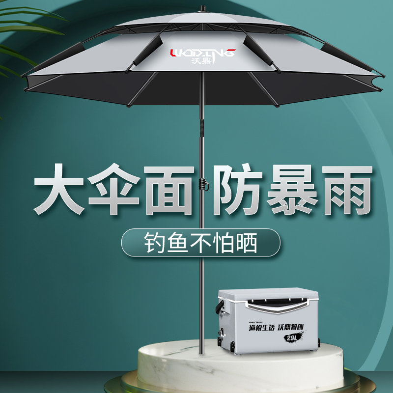 三折伞