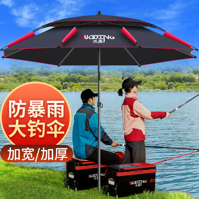 两折伞