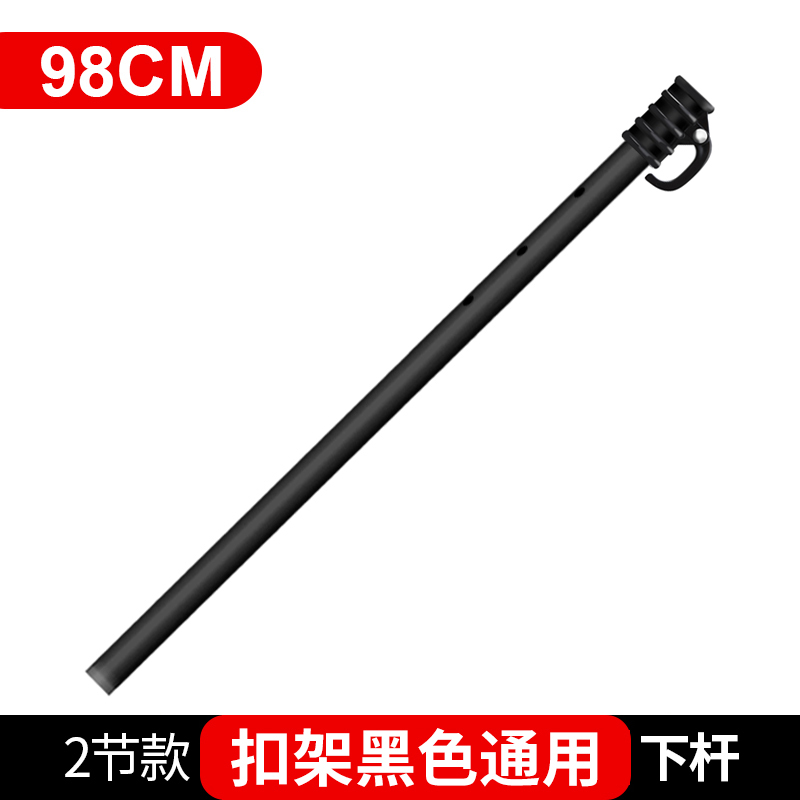 下伞伞杆