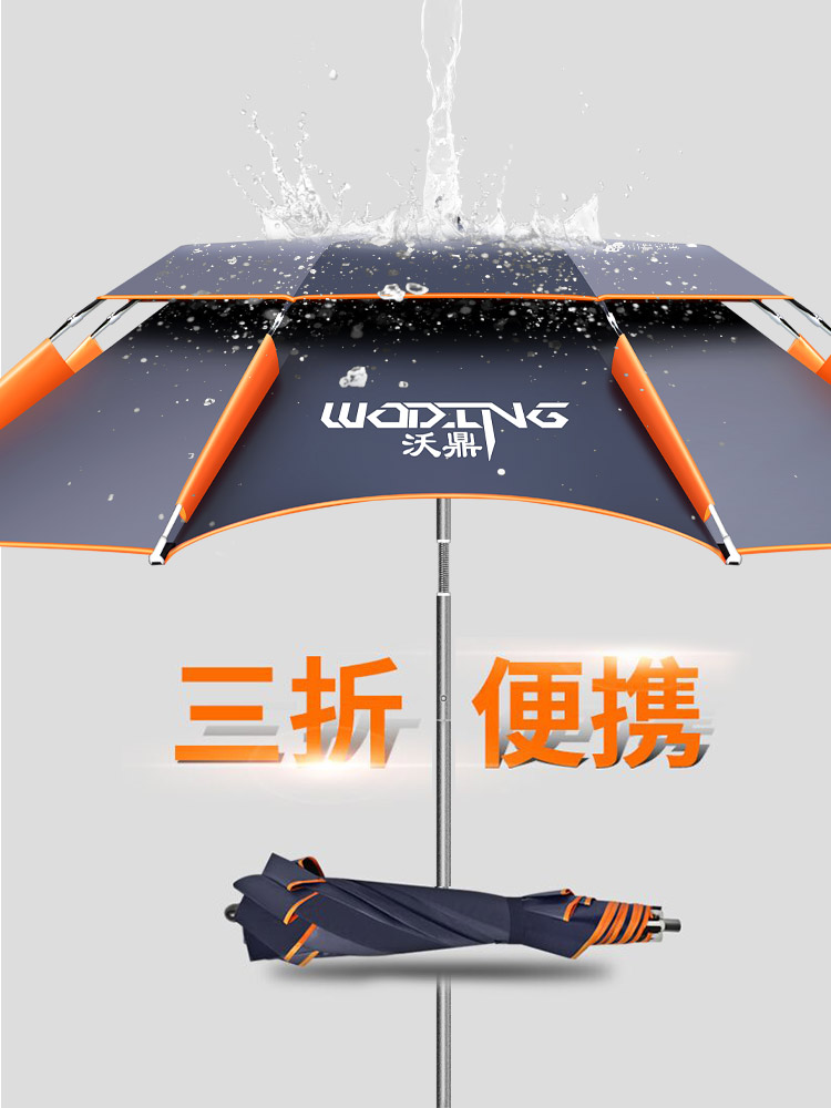 三折黑橙