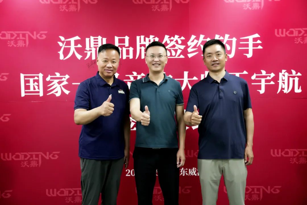 官宣！沃鼎品牌签约国家一级竞钓大师王宇航