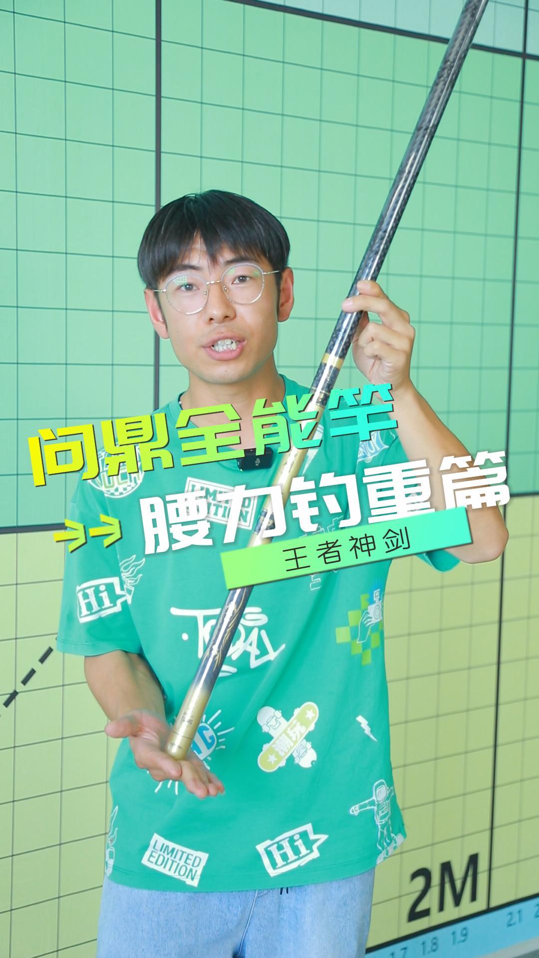 赛事定制钓竿出炉，看下它的实力表现到底如何~