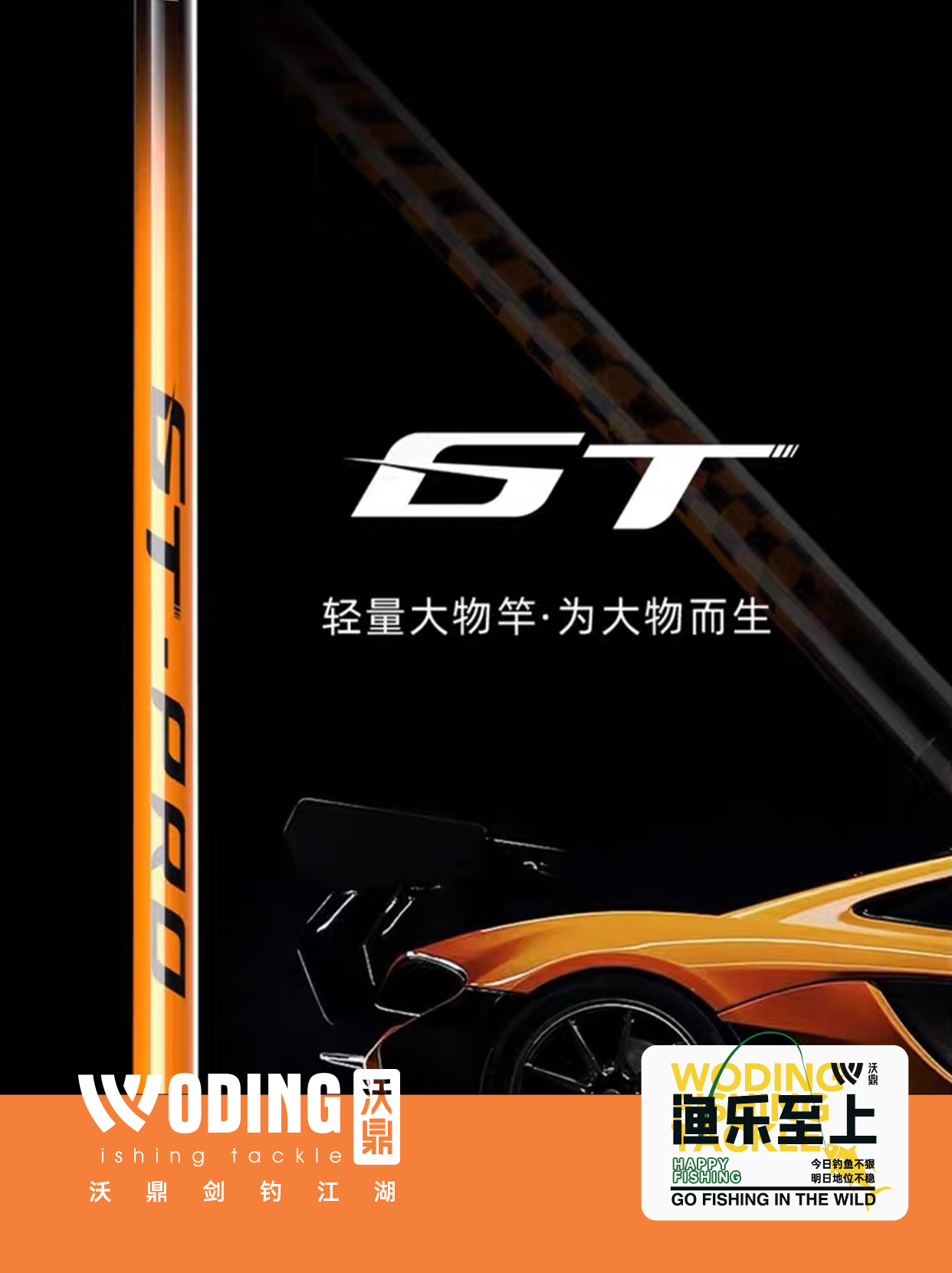 GT系列大物竿首发倒计时3天，详情参数曝光！