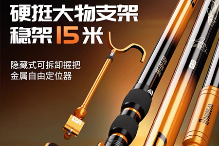 新品推荐｜王者之战同款，GT超跑系列抄网＆支架超燃上线！