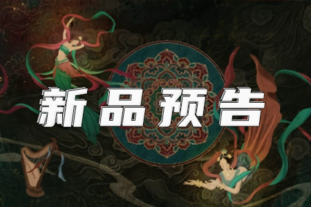 新品预告 | 王朝系列上新，唐超轻小综合竿来啦！
