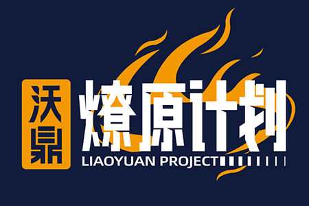 沃鼎燎原计划在行动！未来10年计划投入2000万元做增殖放流！