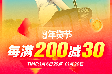 沃鼎旗舰店大放价，年货节火爆开启！