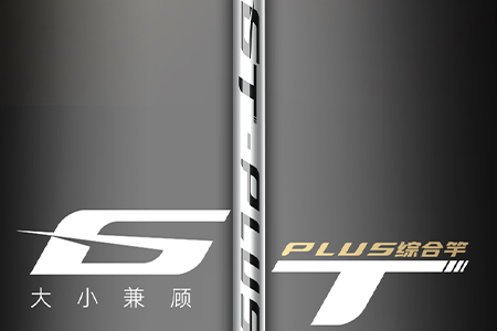新品情报 | 沃鼎GT PLUS综合竿碳布卷制工艺大揭秘！