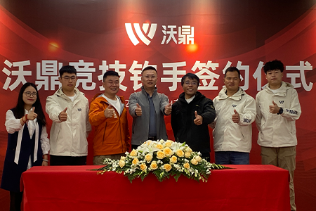 品牌动态｜沃鼎竞技钓手签约仪式圆满举行