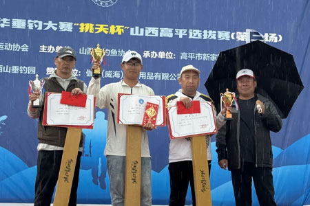【夺冠时刻】沃鼎签约钓手洪成豪荣膺2025年中华垂钓大赛&ldquo;挑天杯&rdquo;山西高平选拔赛（第二场）冠军！