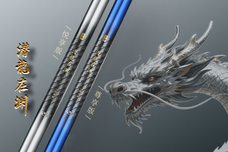 新品情报 | 沃鼎潜龙在渊炮竿今晚20:00首发，涂装实拍一睹风采！