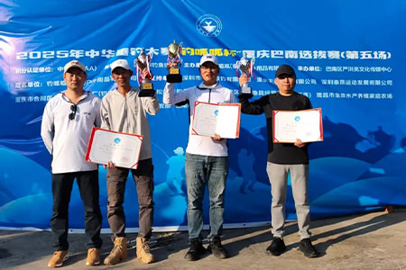 荣耀时刻 | 沃鼎签约钓手严洪亮斩获中华垂钓大赛&ldquo;钓呱呱杯&rdquo;重庆巴南选拔赛（第五场）冠军！