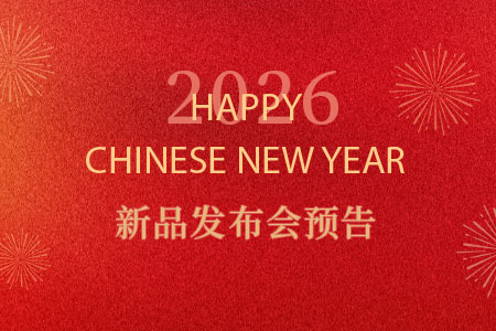 新年新气象 | 2026沃鼎新品发布会预告来袭，4款新品即将亮相！
