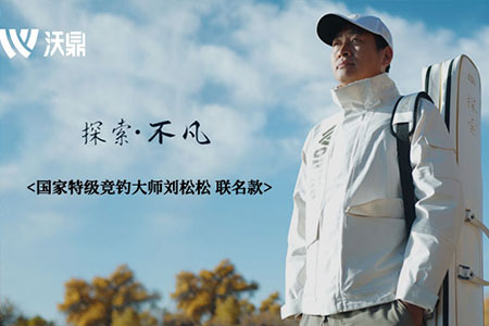 新品情报 | 沃鼎&middot;探索不凡系列解读，哪支才是你的&ldquo;不凡利器&rdquo;？