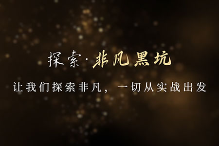  新品情报 | 沃鼎&middot;探索非凡 黑坑竿实战集锦，想上岸就选它！